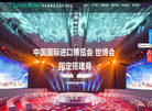 上海览意展览展示缩略图