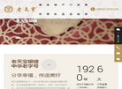 老天宝银楼缩略图