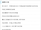 联瑞小说推荐网缩略图