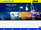 青岛镭创光电技术缩略图