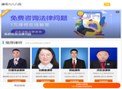 律师六八八网缩略图