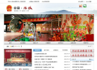 潞城市政府网缩略图
