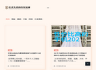 信茂先进科技资讯网缩略图
