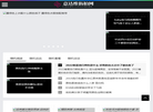 意达维街拍网缩略图