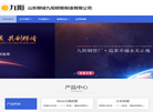 山东聊城九阳钢管制造缩略图