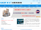 温州市鹿城无损检测设备公司缩略图