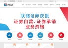 联储证券缩略图