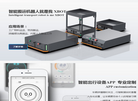 乐比智能平衡车控制器官网缩略图