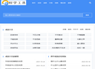 雷点点学习工具缩略图
