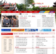 江西省乐平市人民政府网站缩略图