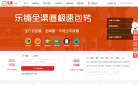 乐铺网缩略图