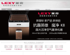 莱克电气缩略图