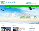 达能股份缩略图