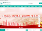廊坊市医院缩略图