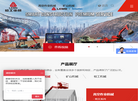 临工集团济南重机缩略图