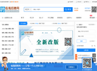 临海招聘网缩略图