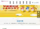 漯河花花牛乳业缩略图