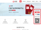 联动优势pos机缩略图
