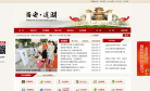 西安市莲湖区人民政府网缩略图