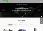 深圳市联拓工业设计缩略图