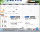 华东师范大学图书馆缩略图