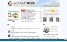 四川师范大学图书馆缩略图