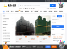 临朐汇隆网络科技缩略图