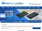 深圳市力准传感技术缩略图