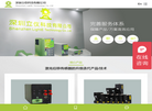 深圳立仪科技官方网站缩略图
