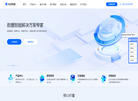 数据中台设计与建设方案缩略图