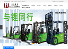 营口龙工叉车缩略图