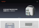 徕克美医疗缩略图
