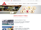 瑞安市立林机械缩略图
