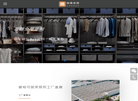 爱格板Egger可丽芙Cleaf授权高端全屋定制缩略图