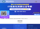 领汇认证中心缩略图