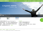 无锡灵犀科技缩略图