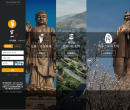 灵山拈花湾预订网缩略图