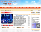 灵石县政府网缩略图