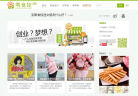 零食控缩略图