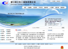林江股份缩略图