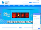 珠海真理光学仪器缩略图