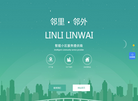 上海邻里邻外信息科技缩略图
