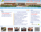 临沂第一中学缩略图