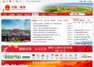 临淄政务网缩略图