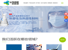 江苏利思德新材料缩略图