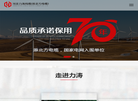 力涛线缆缩略图