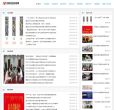 绵阳新闻网缩略图