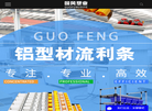 国风塑业科技宿迁缩略图