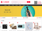 礼物推荐网缩略图