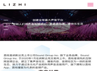 广州荔支网络技术缩略图
